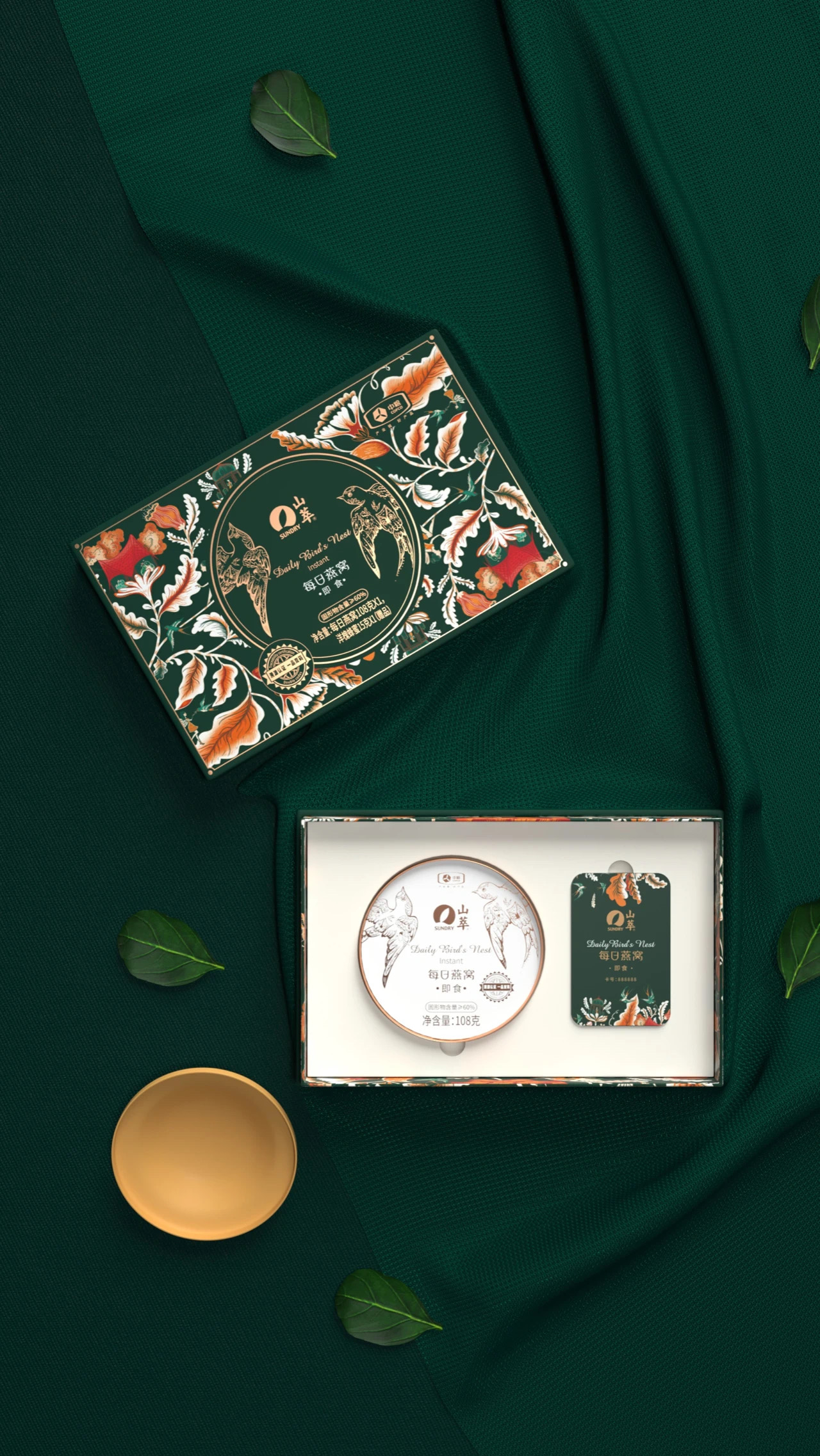 山萃燕窝官方旗舰店,燕窝包装设计作品鉴赏