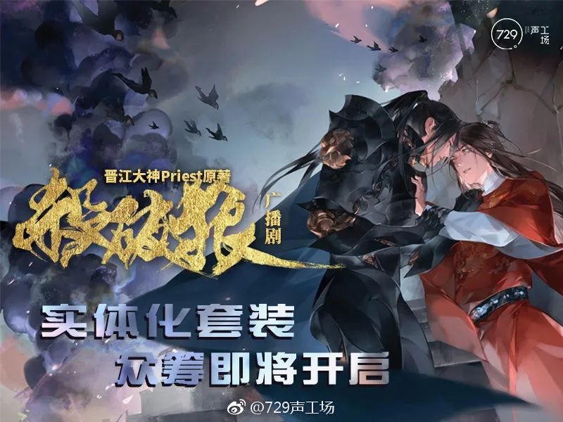 3小时回应声优性骚扰事件，729声工场是家什么宝藏公司？