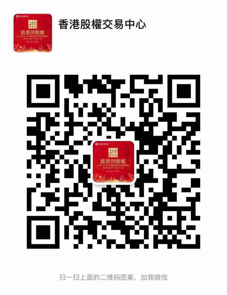 香港股权交易中心有哪些板块,香港交易中心挂牌条件