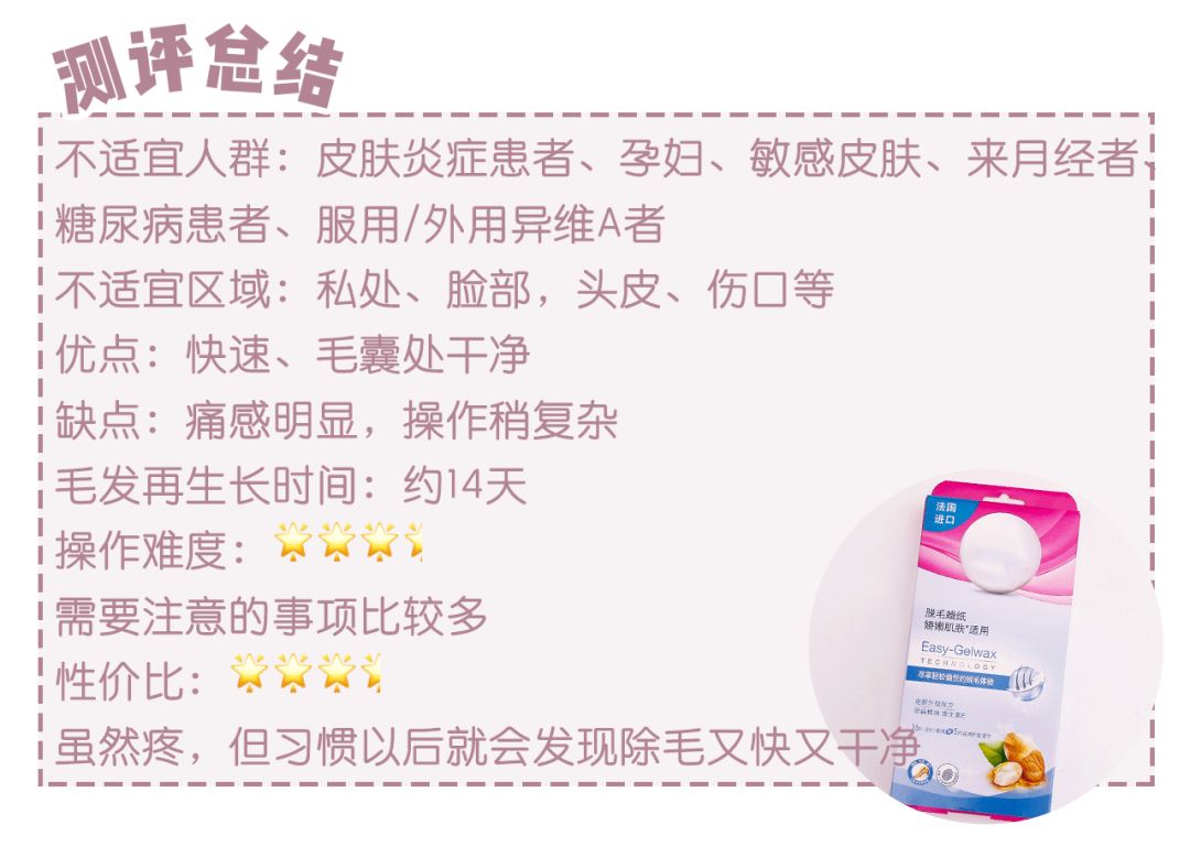 体毛脱毛的效果怎么样,天生体毛旺盛的人正常吗