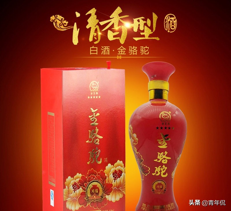 内蒙古十大经典白酒,内蒙古的名酒