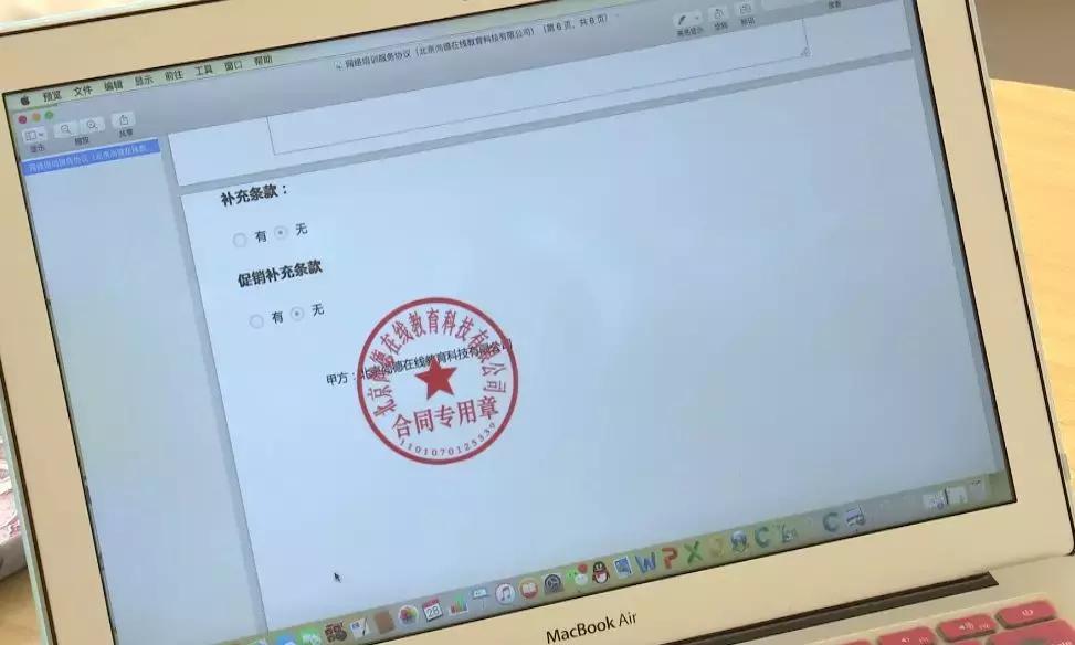 中消协提示警惕培训班退费骗局,中消协提醒警惕培训机构退费骗局