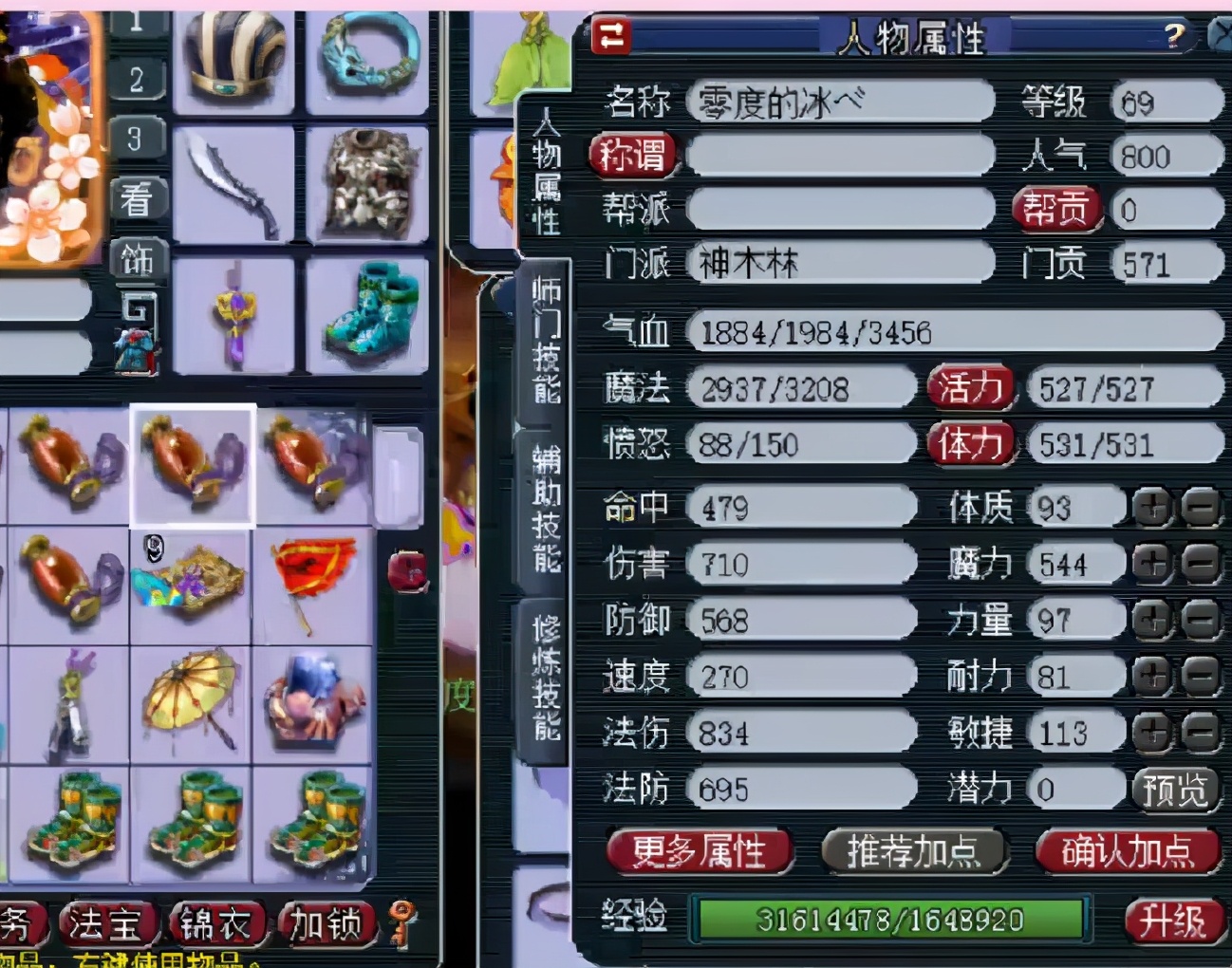 梦幻西游手游69级牛逼装备,梦幻西游老王估价69级大唐