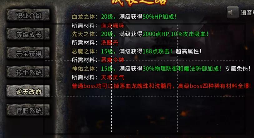 复古传奇世界手游新手攻略,复古传奇1.76手游攻略