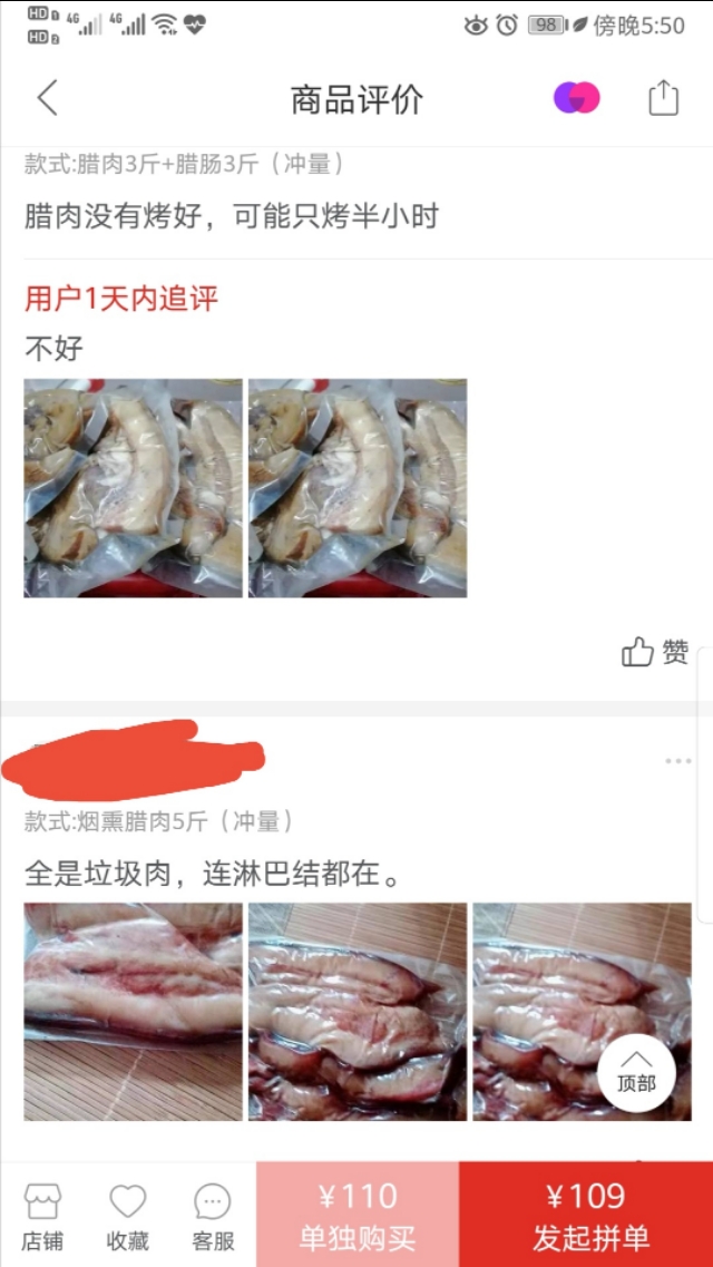 网购细腊肠靠谱吗,网购腊肉腊肠