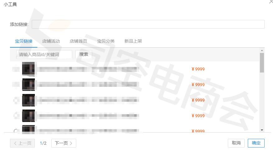 新手做淘宝无货源电商流程,淘宝新品如何提高权重快速出单