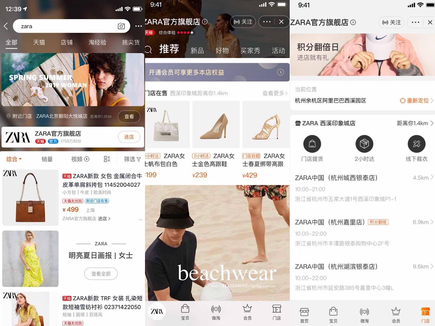 天猫旗舰店正式上线运营 (天猫旗舰店3.0升级后什么样子)