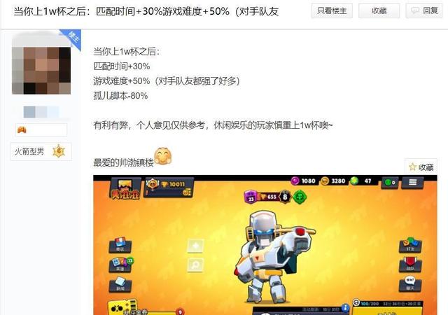 荒野乱斗多少杯才不算萌新,荒野乱斗多少杯才能算是高端局