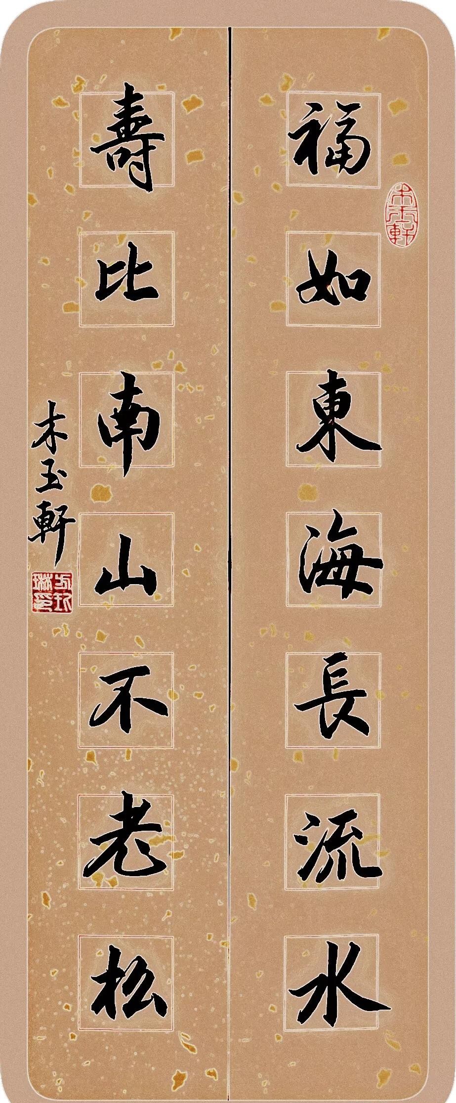 行书楹联字帖,国展行书楹联作品欣赏
