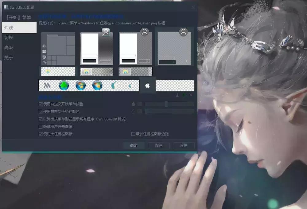 桌面美化教程windows10,windows10桌面美化
