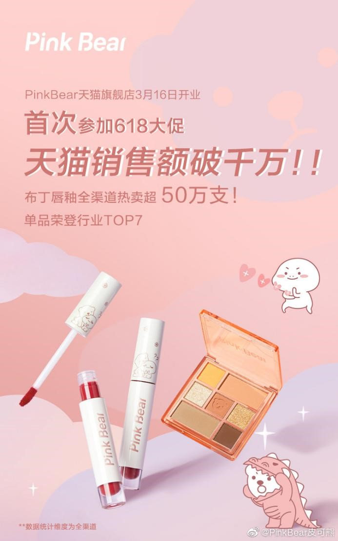 完美日记304,完美日记618销售量