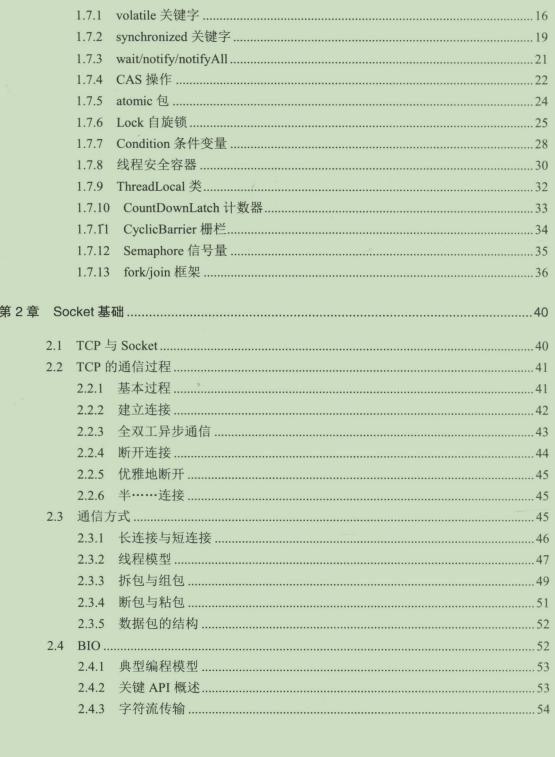 阿里最新的java技术栈,阿里java服务架构