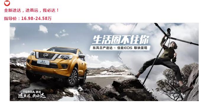 东风日产双11超级品牌日,东风日产超级品牌日