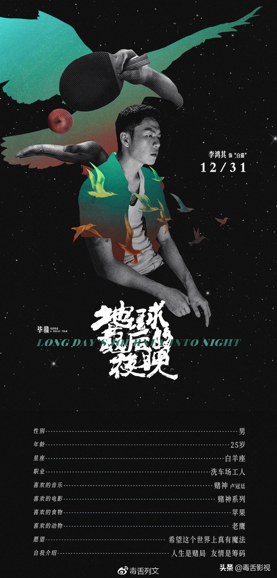 最后的夜晚汤唯复出了吗,汤唯电影地球最后的夜晚免费观看