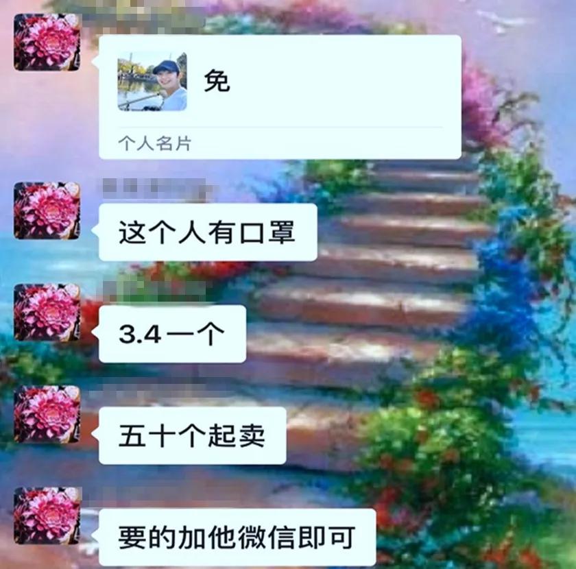 遇到口罩诈骗，唐家派出所马所长给*子骗**打了个电话