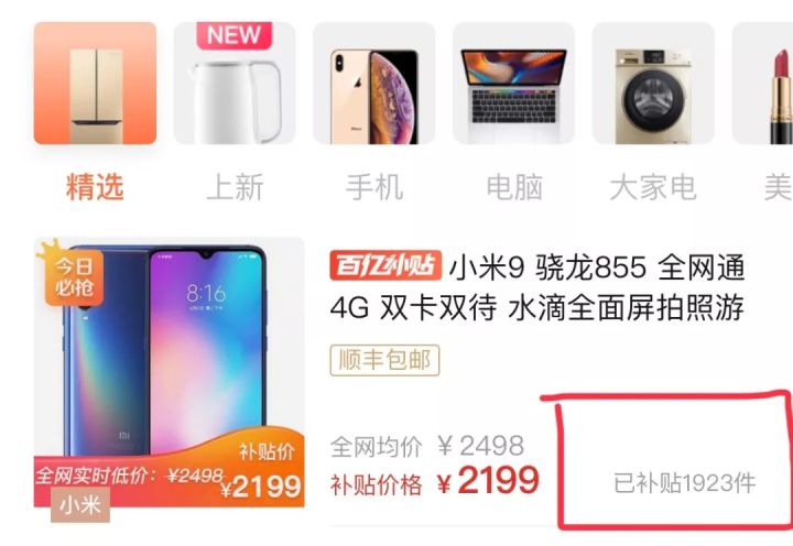 苹果省3000？LAMER省2000？全网最全拼多多薅羊毛指南