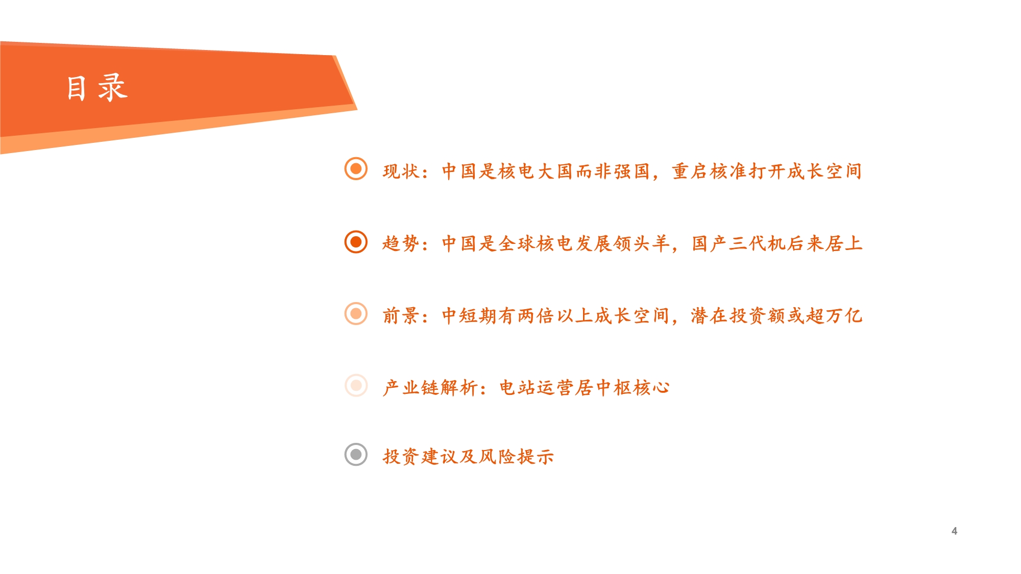 核电产业链成长空间,核电产业链全景图解雪球