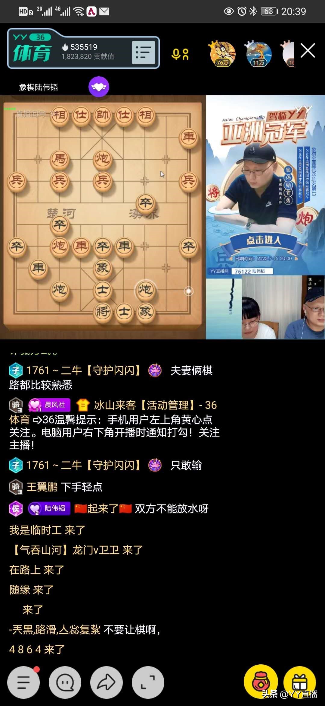 象棋特级大师陆伟韬,中国象棋特级大师最新一期