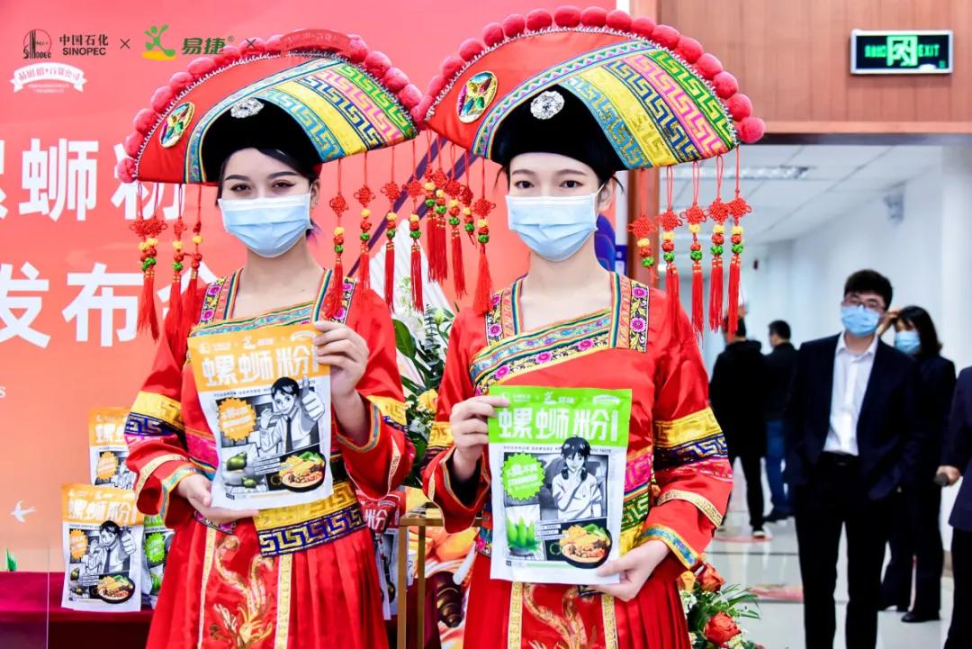 不务正业的中石化品牌该如何开创新生意?又双叒卖起了螺狮粉