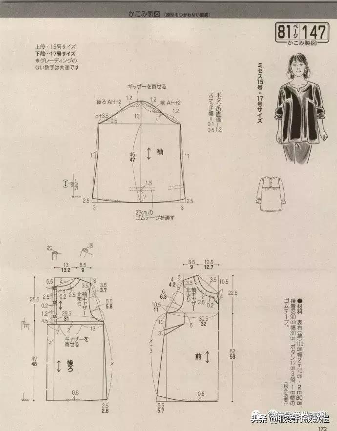 裁剪长袖上衣画图,衬衫裙子裁剪图纸