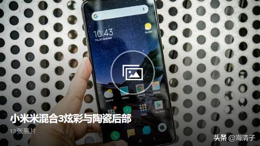 小米手机mix3深度评测,小米mix3当年有多惊艳