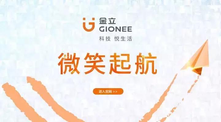 金立手机无法访问移动网络怎么办,金立官网最新状态