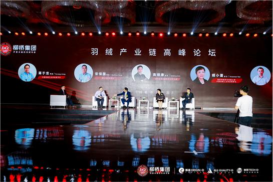 “驱动变革的力量”柳桥让全球的消费者安心享用真正的好羽绒