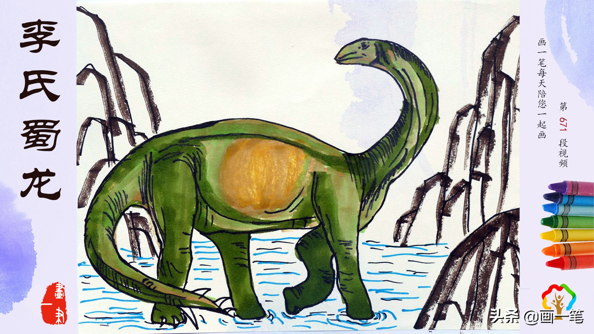 水笔画恐龙,水笔画龙腾虎跃