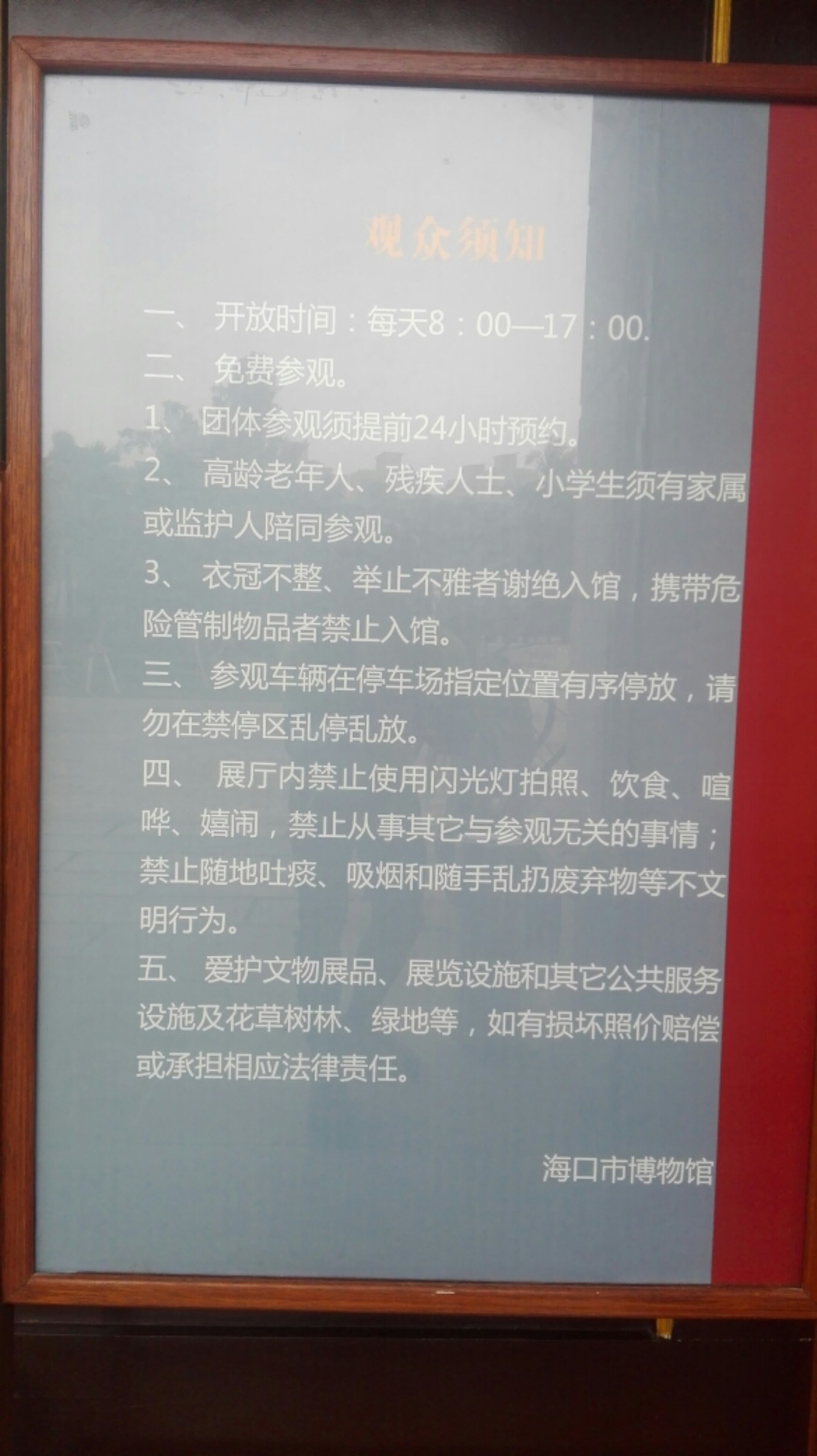 20161218桂林洋大学城返校记（那一年的海口青年户外）