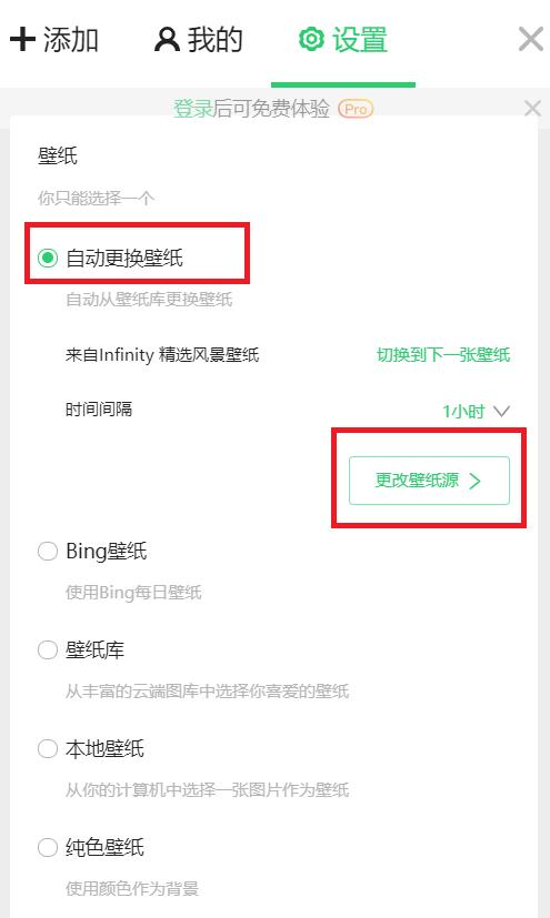 换一换你那丑陋的浏览器首页吧，让我帮你打扮打扮