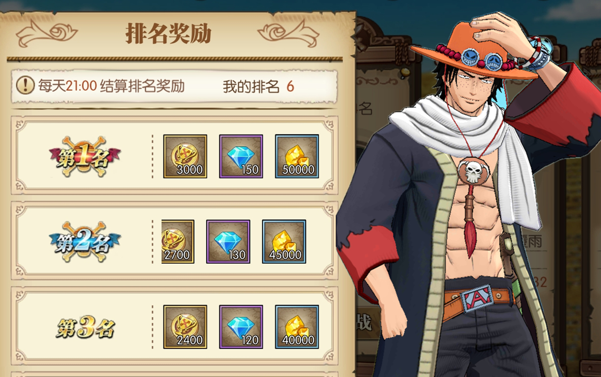 燃烧意志悬赏刷蓝钻,航海王燃烧意志蓝钻有什么用