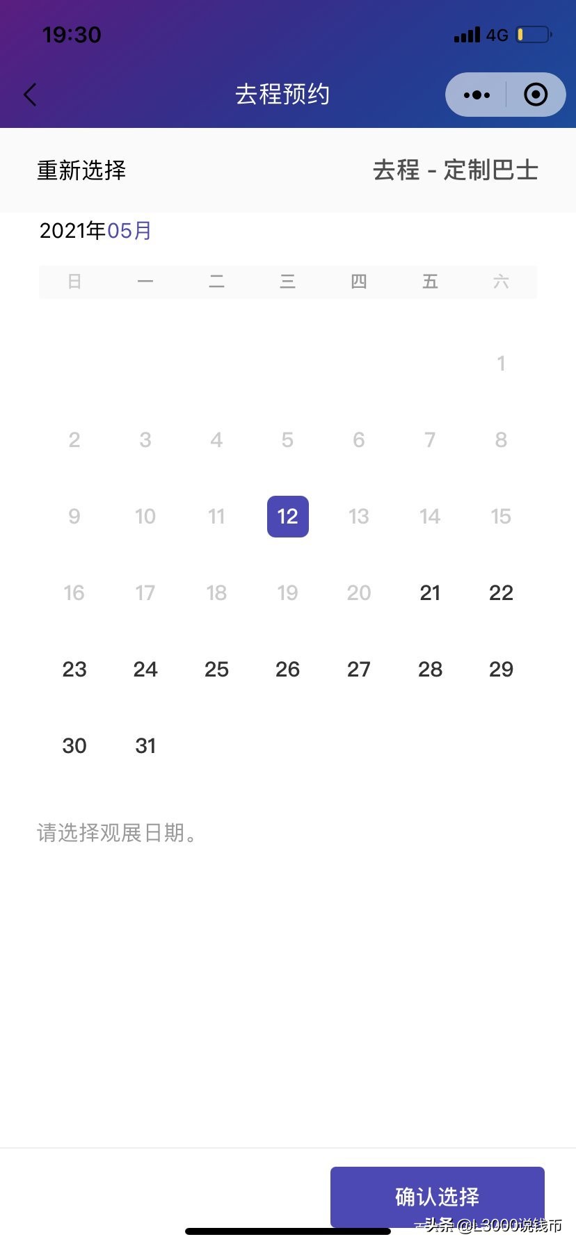 第十次花博会会花,花博会景点有哪些花展