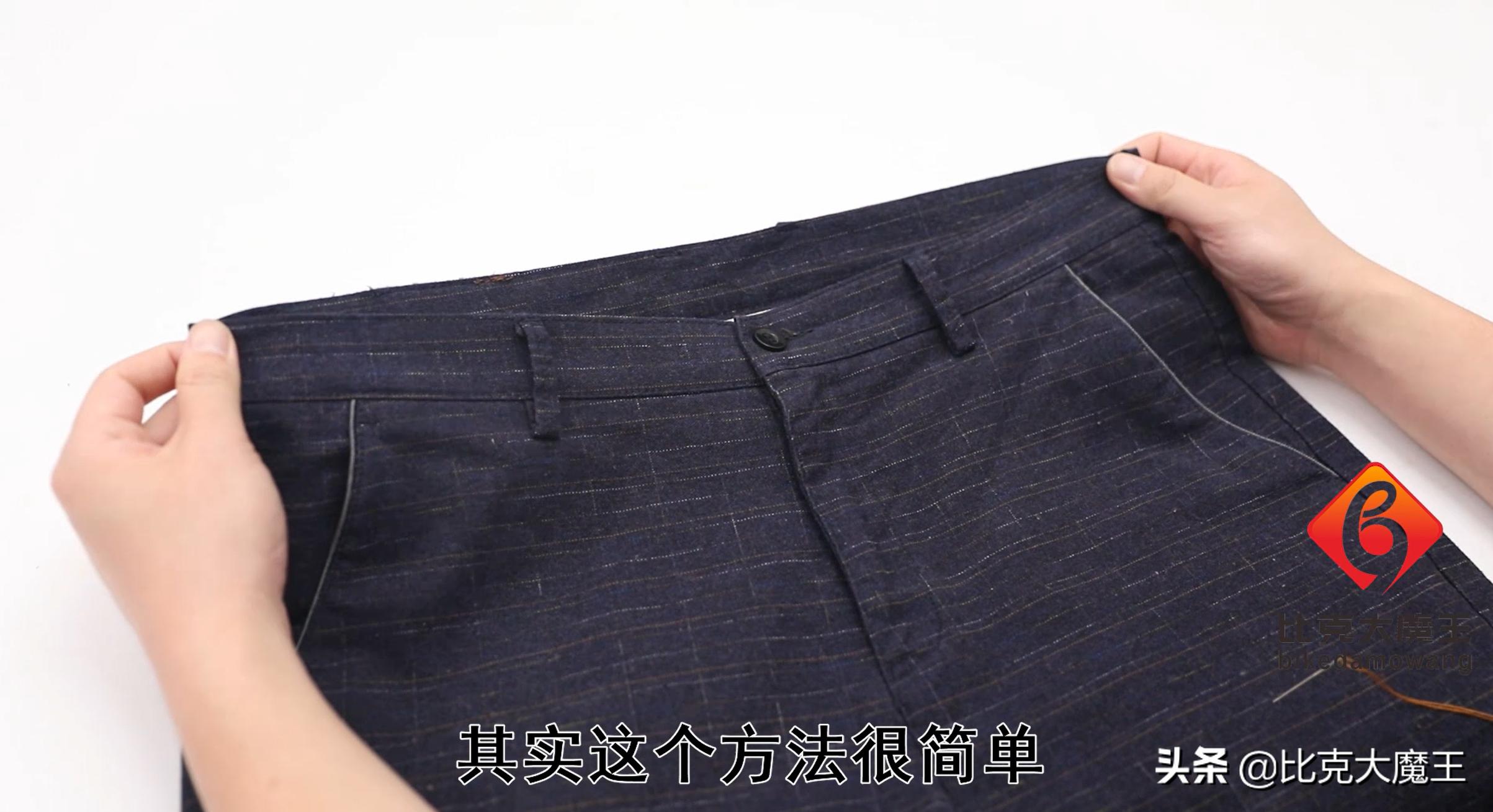 裤子收腰小妙招不用改,裤子裤腰大了怎么收小点