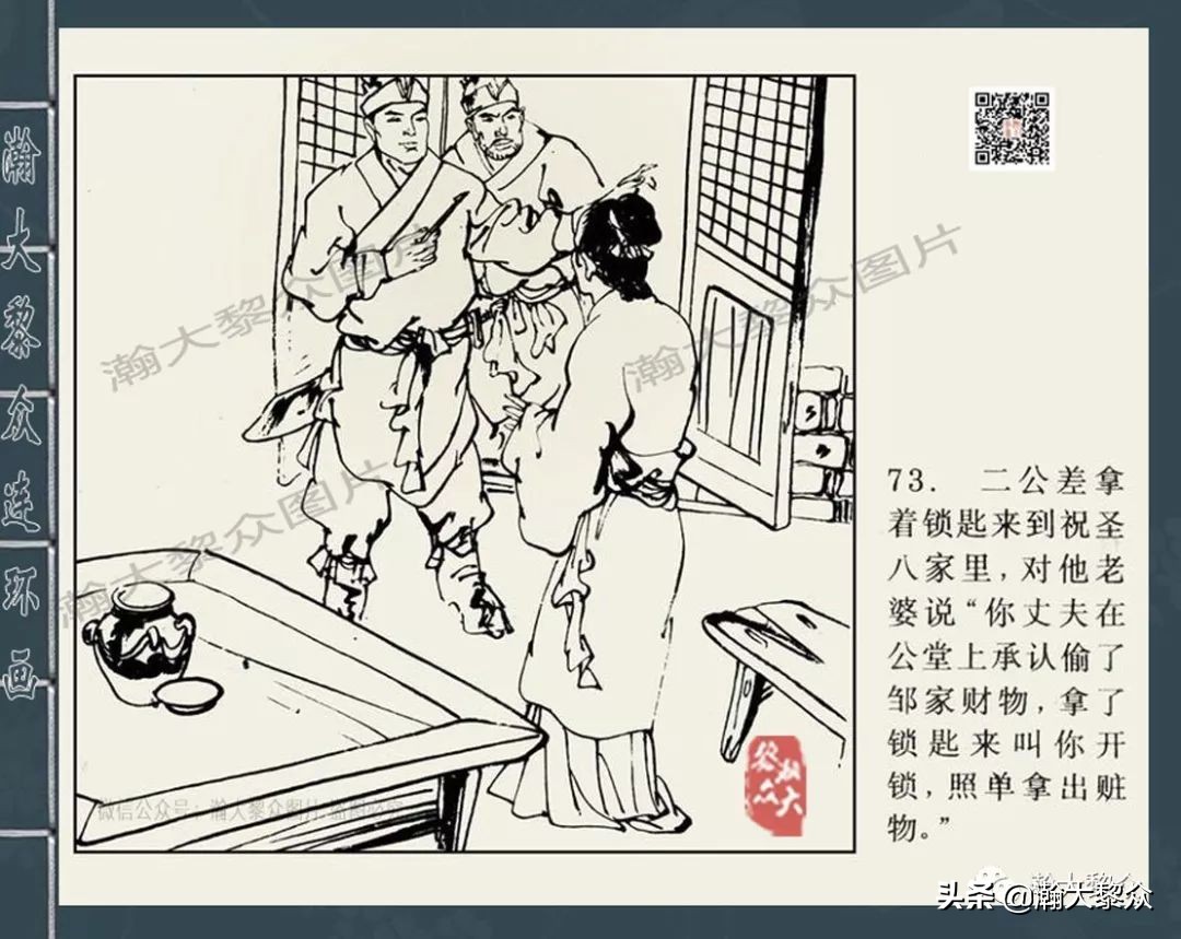 包公审案连环画河南全套,四大公案连环画全集