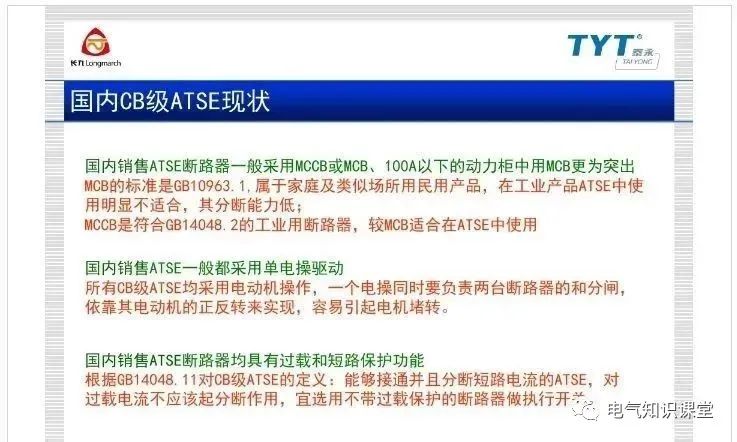 atse双电源自动转换开关施耐德,atse双电源自动转换开关怎么选型