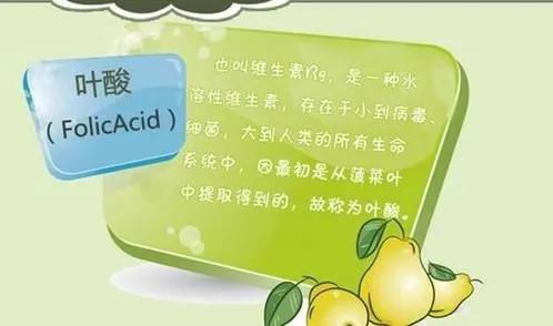怀孕都要补的叶酸到底怎么补,怀孕补叶酸你真的了解吗