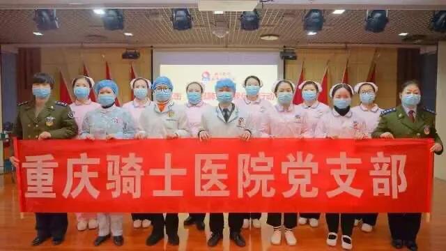 武汉“传书”重庆“点名”骑士医院