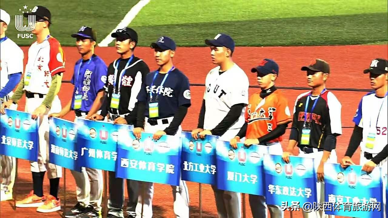 西安体育学院校队比赛,中国大学生棒垒球联赛华南分赛