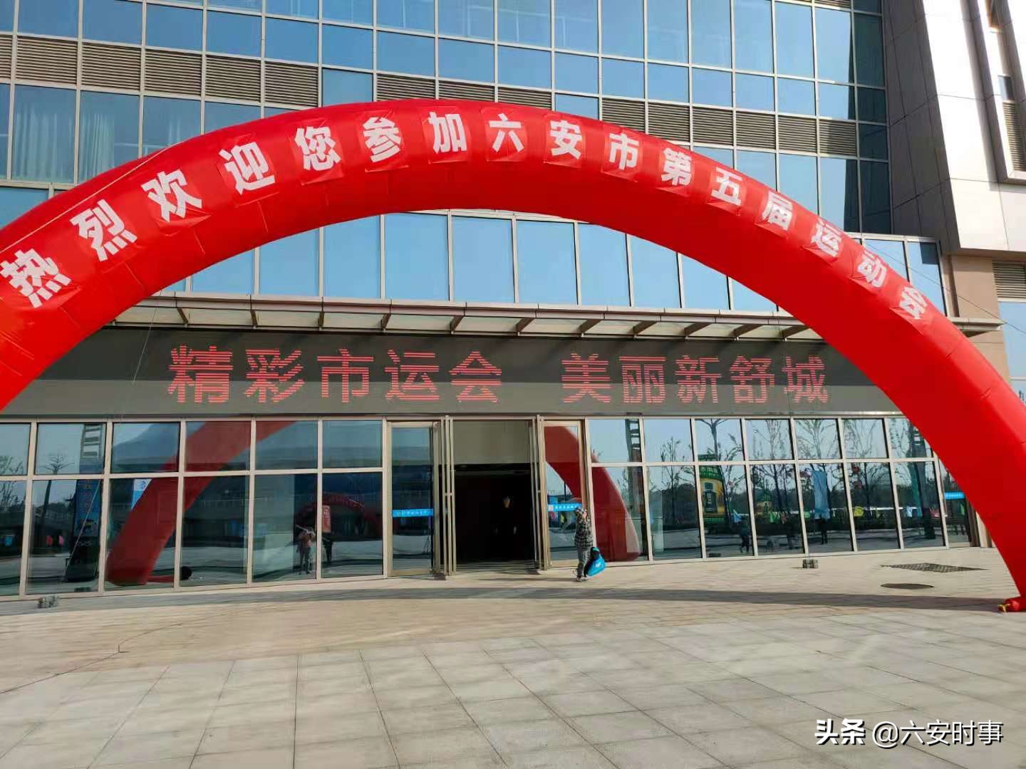 六安市中小学生第五届田径运动会,六安市青少年游泳锦标赛