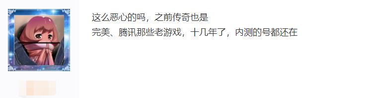 剑网3又曝大瓜：发公告“没收”用户充值点卡，玩家：恰烂钱