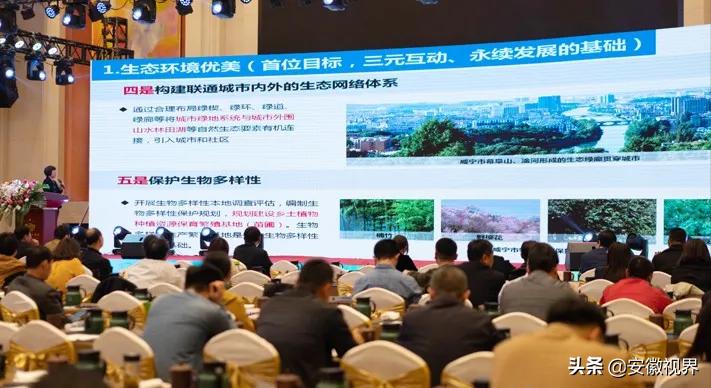 安徽省风景园林学会年会,安徽省风景园林行业