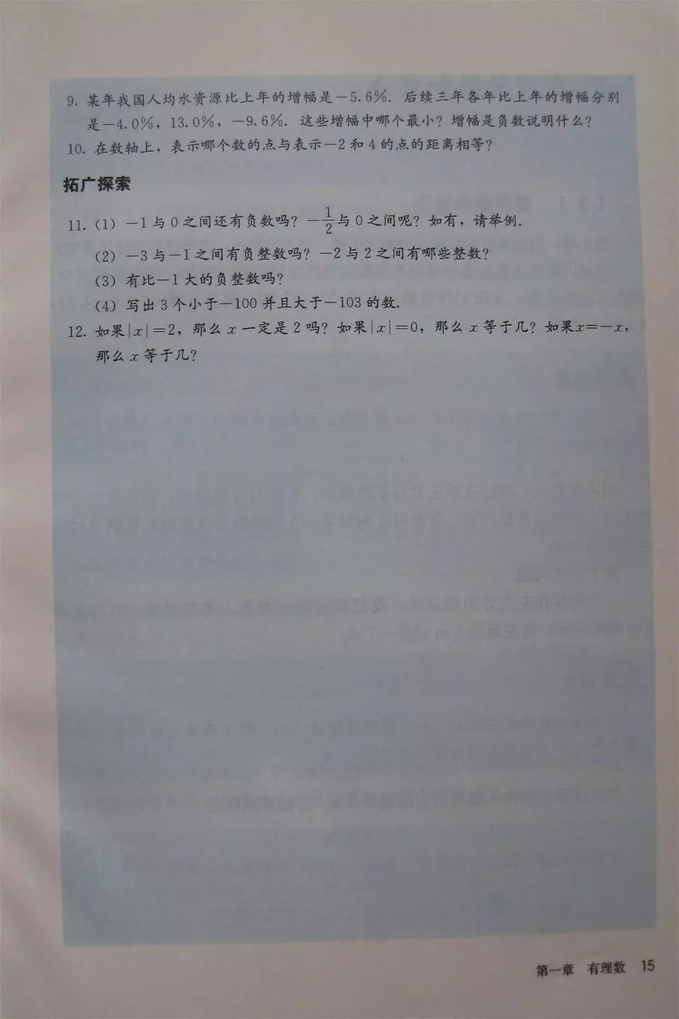 人教版数学七年级电子课本,七年级人教版下数学电子课本2022