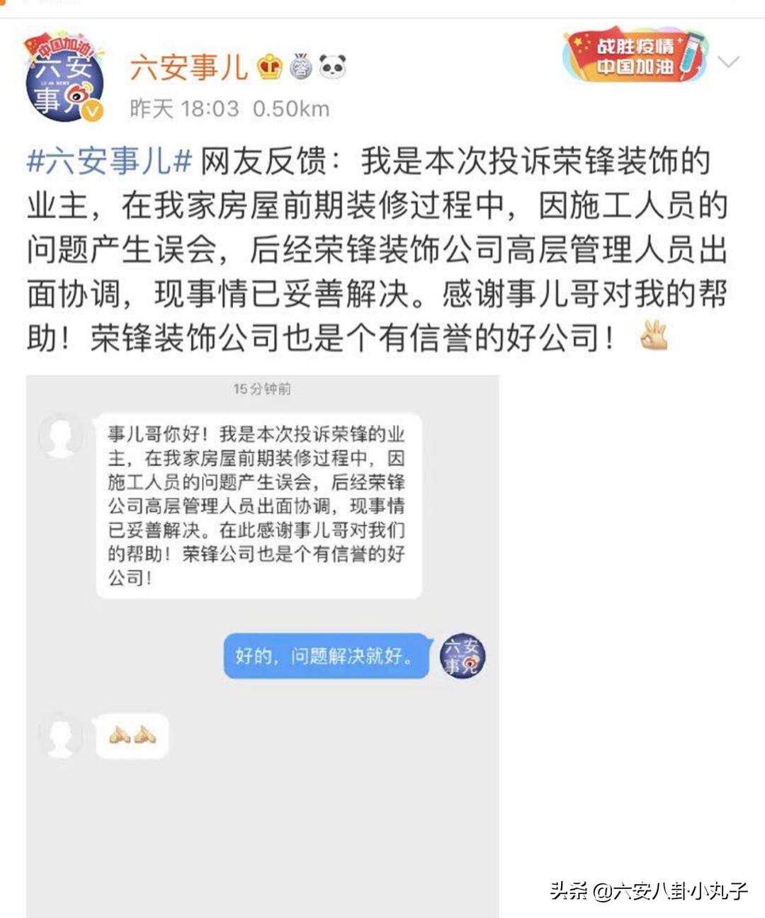 六安荣锋装修公司怎么样,荣锋装饰集团六安总部