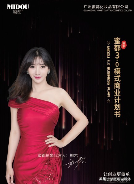 蜜都微商最新事件,蜜都微商是骗人的吗