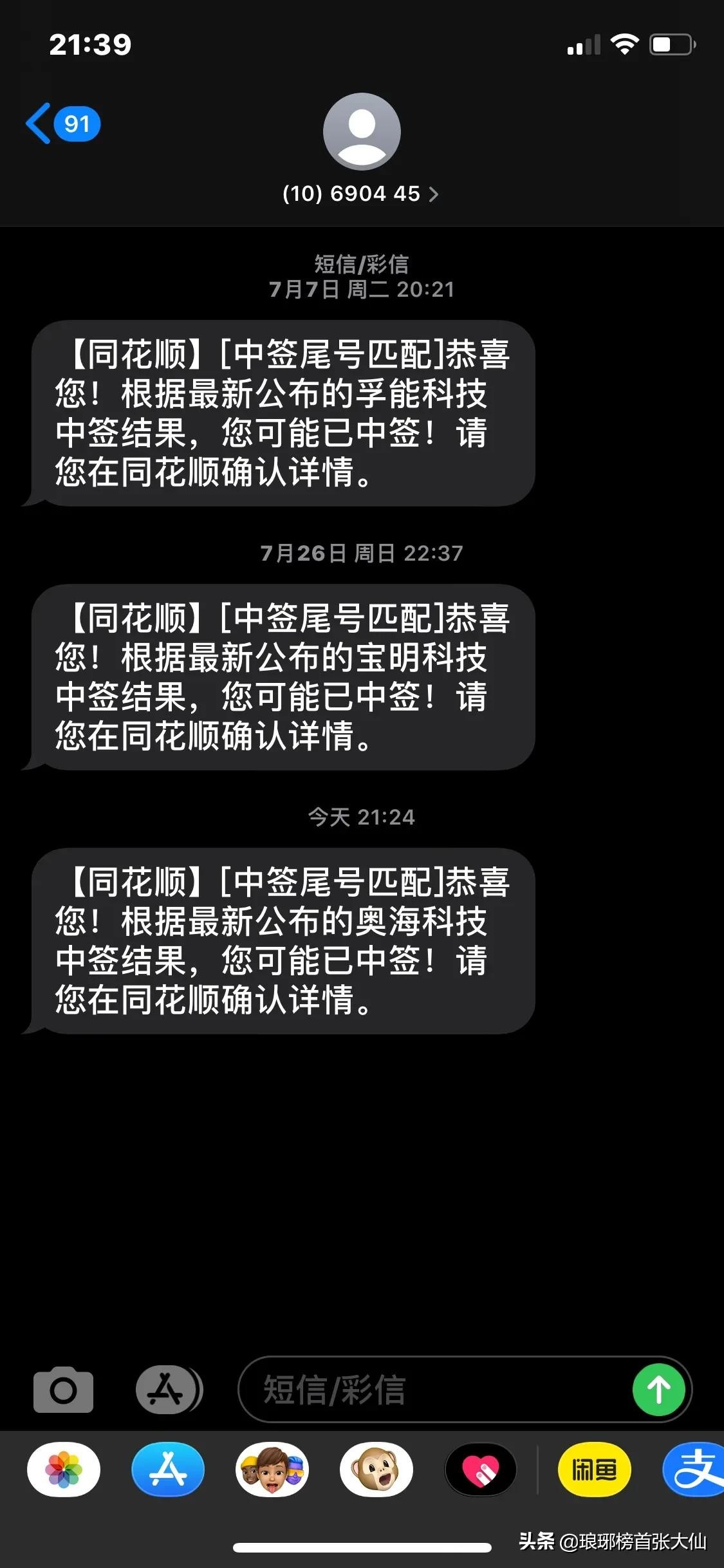 创业板打新股中签多少股,打新股已中签什么时候扣款