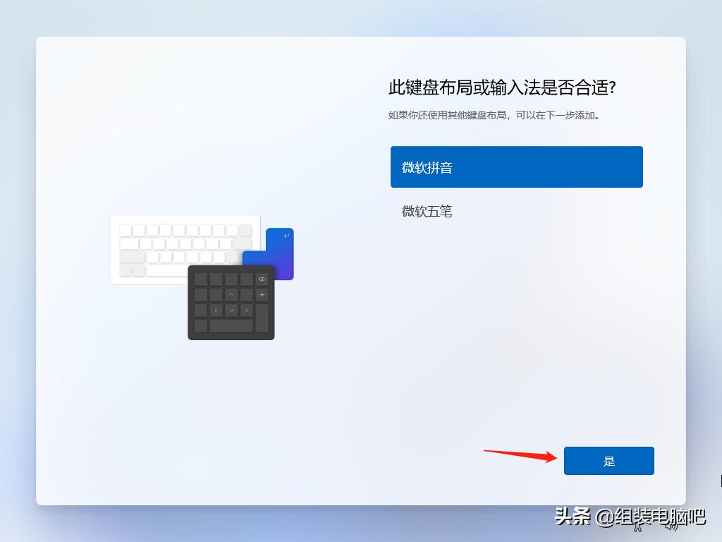 windows11测试版怎么安装正式版,windows11安装版教程