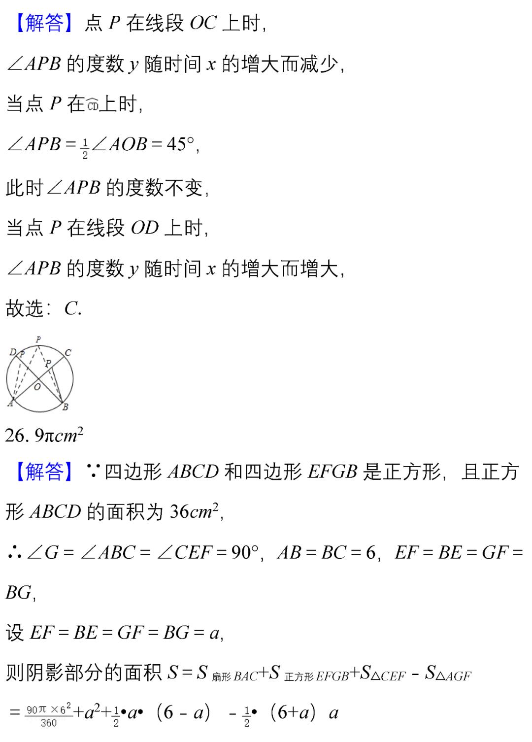 初中数学填空选择题错得多的原因,中考数学50道精选例题