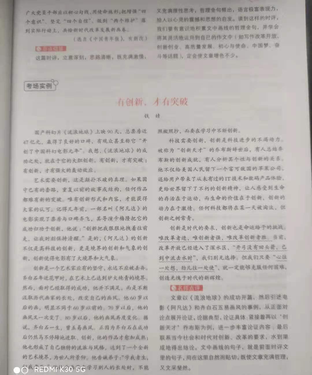 高考一类文,高考作文审题训练100题加例文