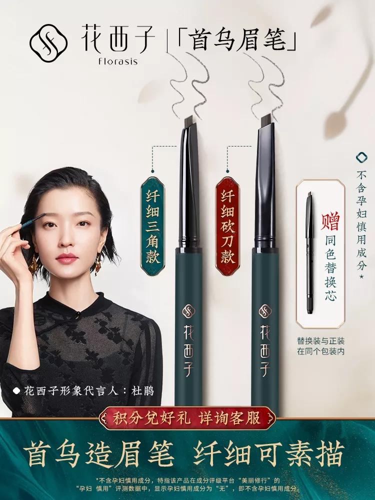 花西子全套彩妆测评怎么测的,国货彩妆花西子的崛起