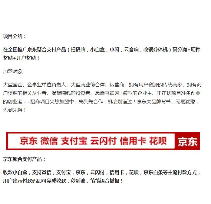 京东闪付线下支付,京东闪付未来发展